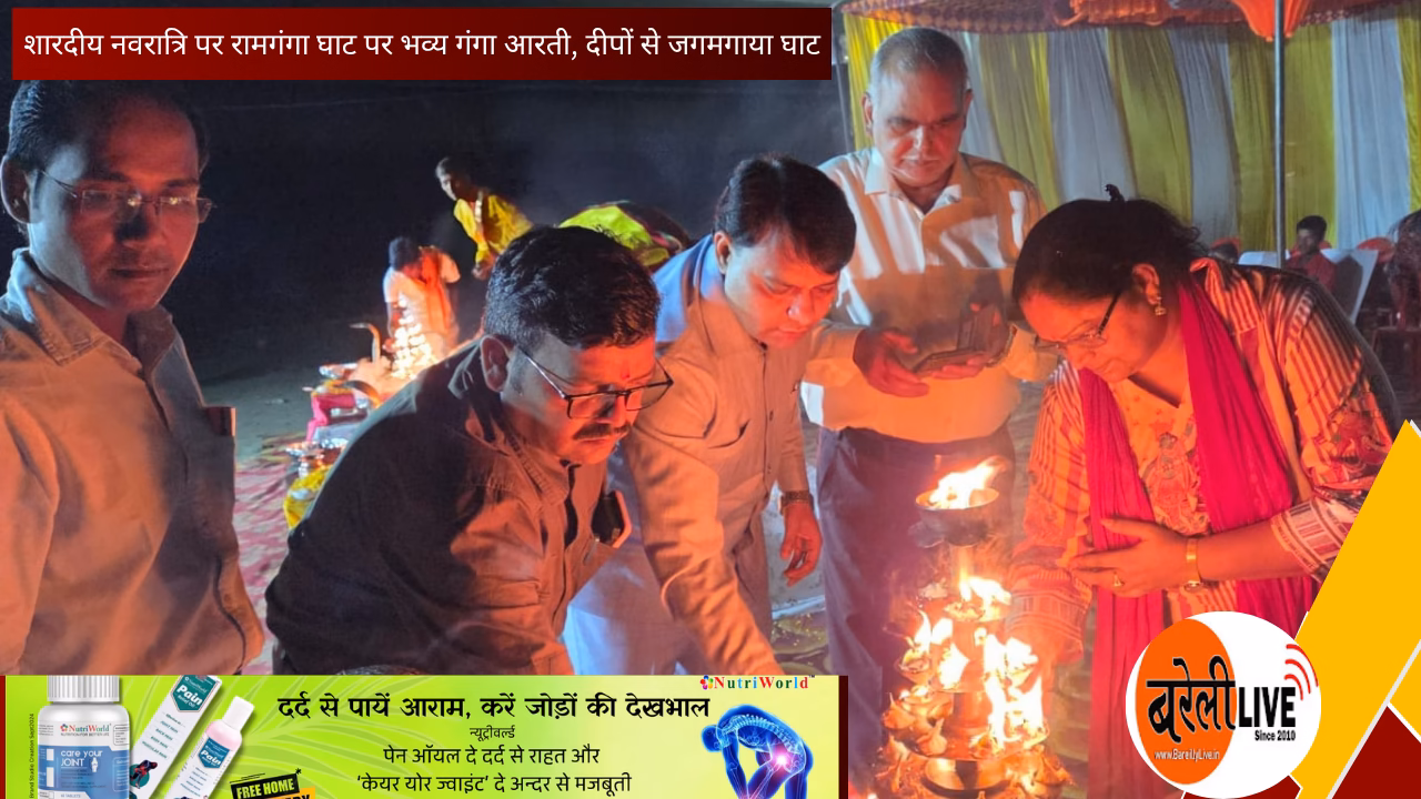 bareillylive@शारदीय नवरात्रि पर रामगंगा घाट पर भव्य गंगा आरती, दीपों से जगमगाया घाट