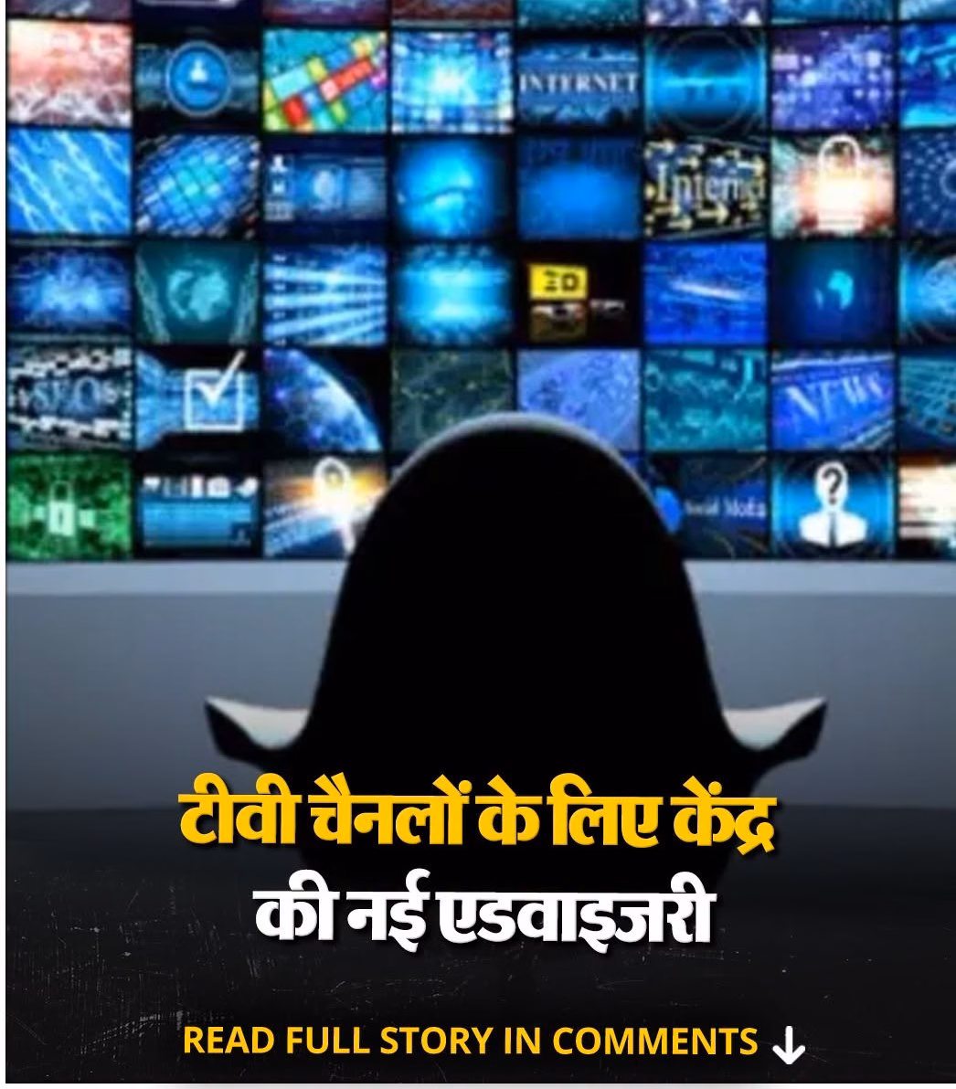 tv-channels-centre-advisory-anti-terror-live-coverage-ai-rules