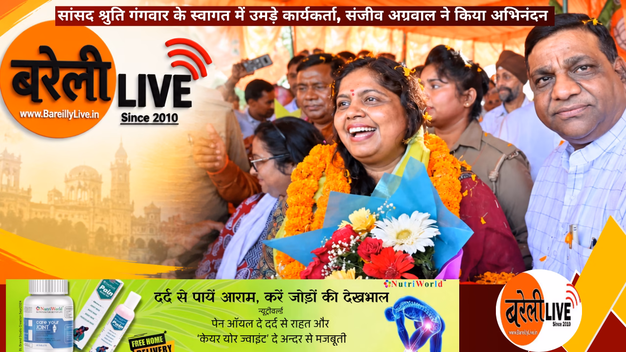 bareillylive@सांसद श्रुति गंगवार के स्वागत में उमड़े कार्यकर्ता, संजीव अग्रवाल ने किया अभिनंदन